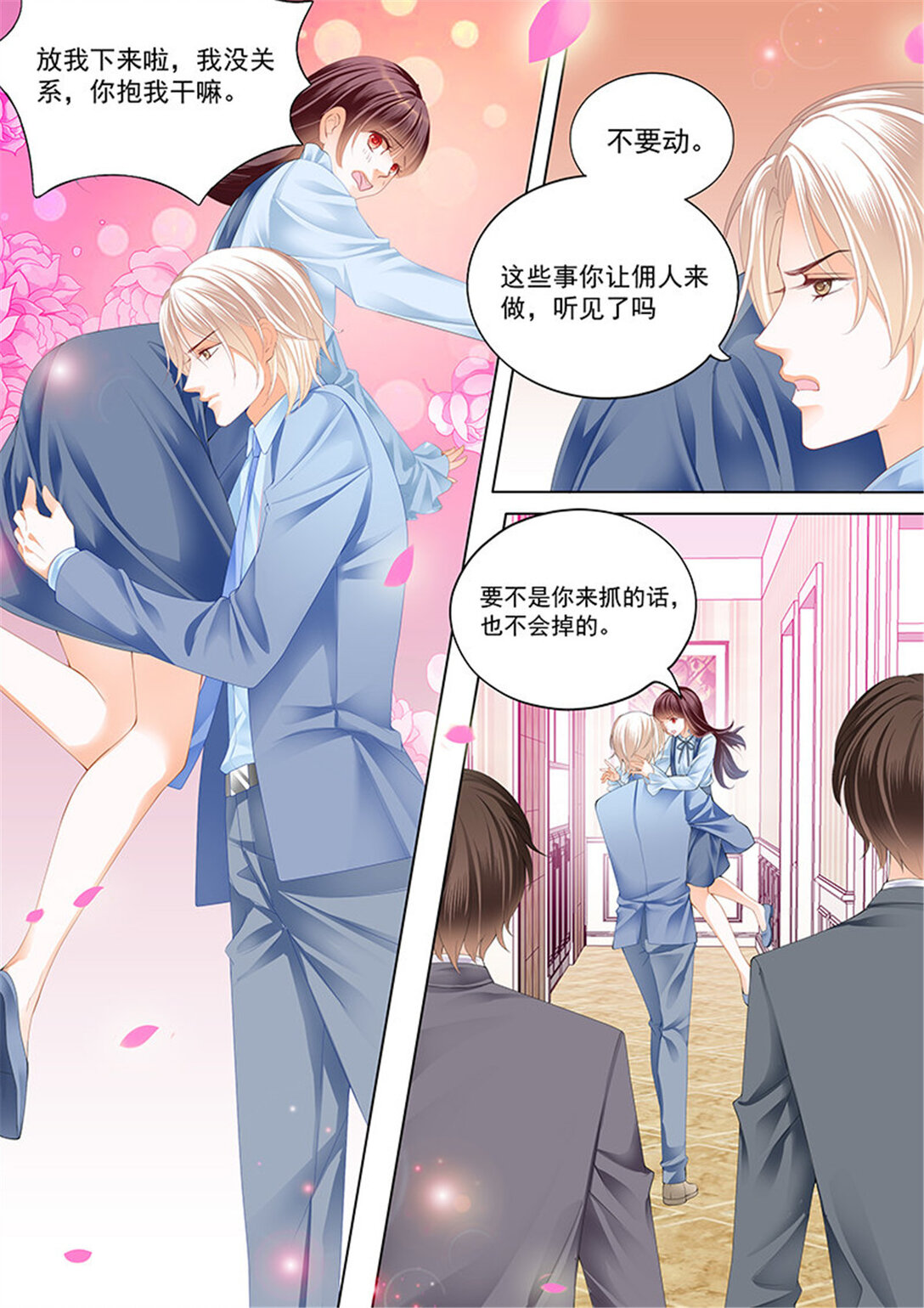 《闪婚娇妻》175 总统要结婚 第6页