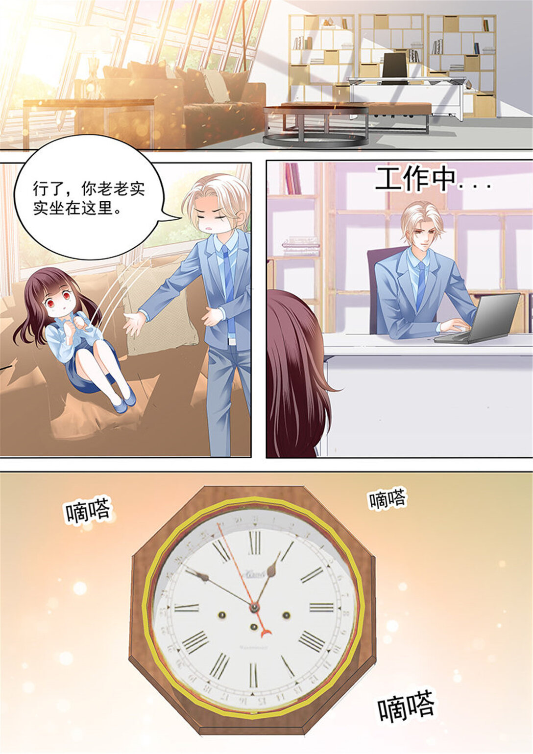 《闪婚娇妻》175 总统要结婚 第8页