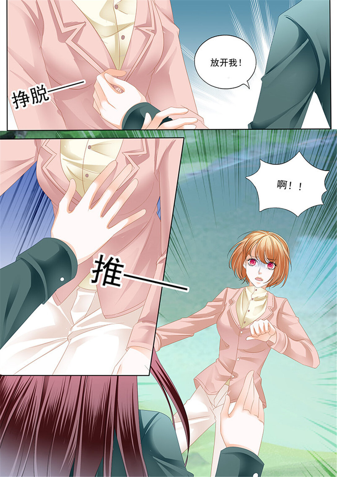 《闪婚娇妻》177 霸气林澈的反击 第10页