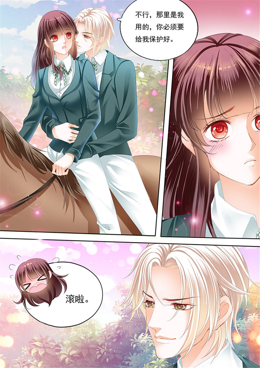 《闪婚娇妻》177 霸气林澈的反击 第5页