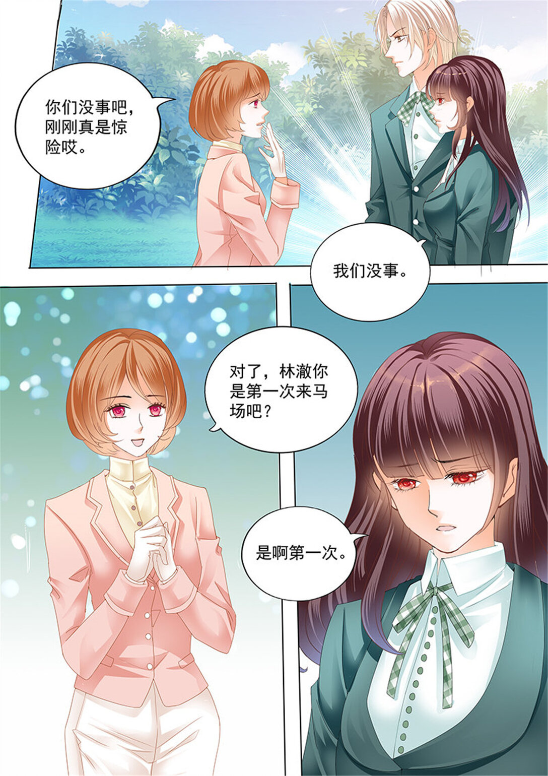《闪婚娇妻》176 马脱缰向着林澈撞去 第13页