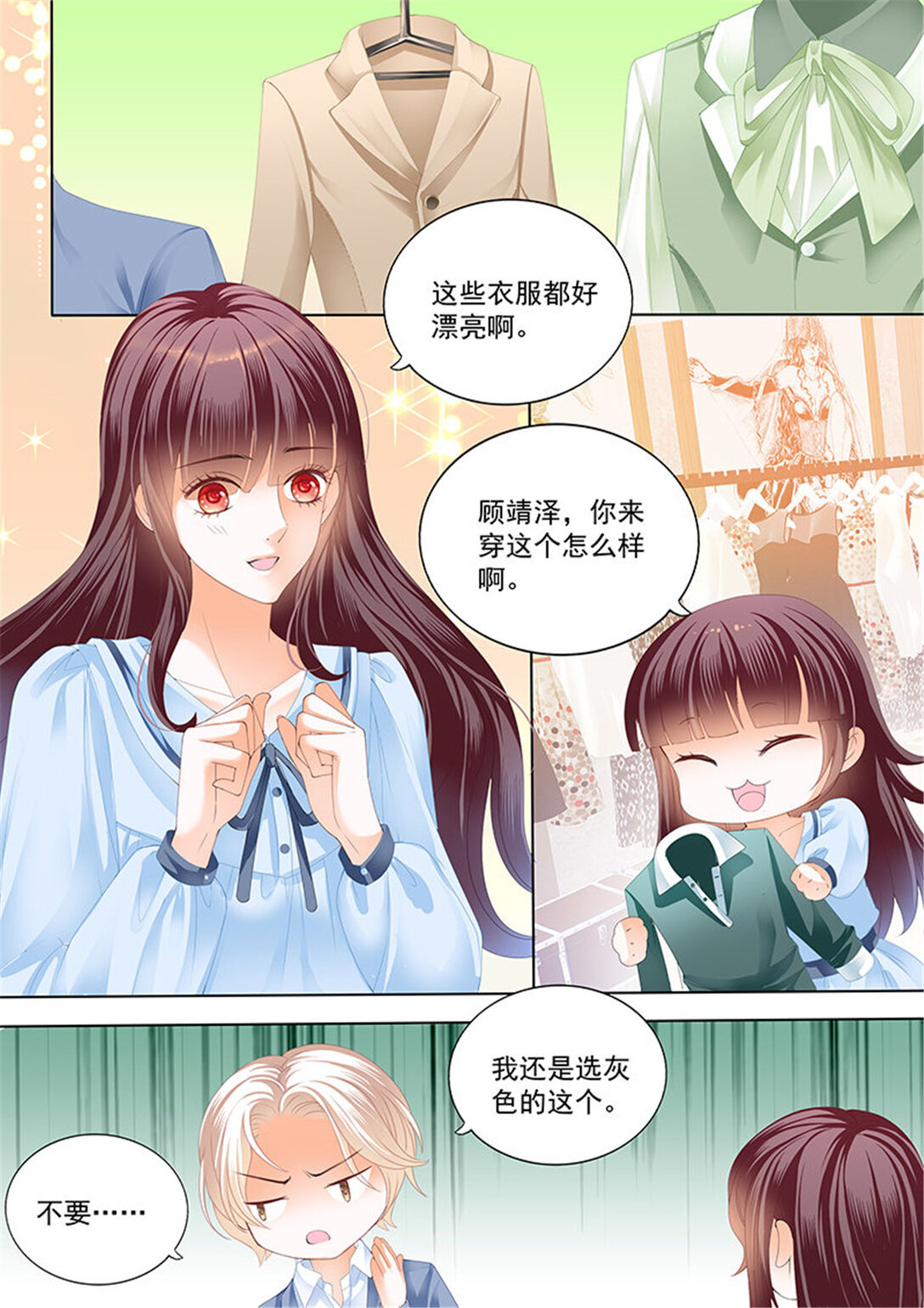 《闪婚娇妻》176 马脱缰向着林澈撞去 第4页
