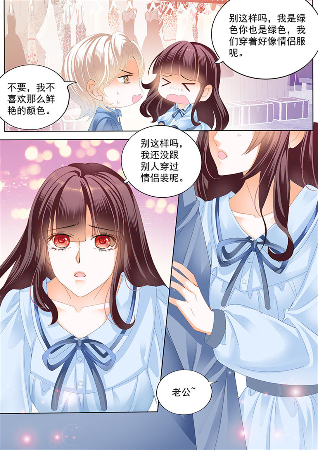《闪婚娇妻》176 马脱缰向着林澈撞去 第5页