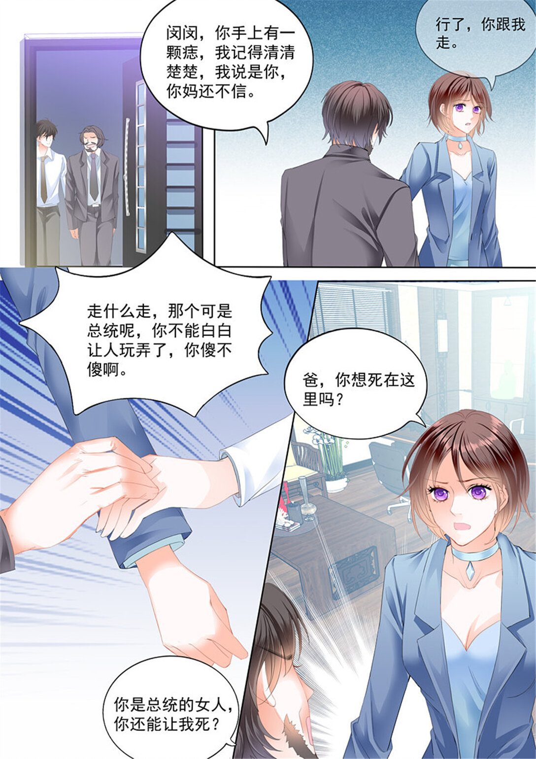 《闪婚娇妻》178 我只相信我的女人 第10页