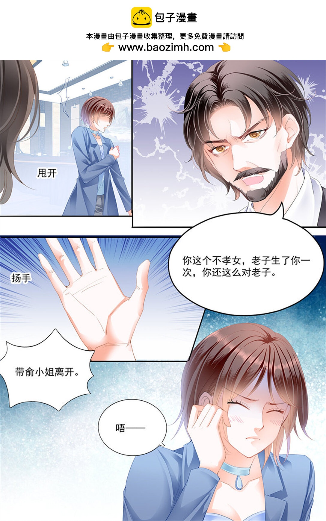 《闪婚娇妻》178 我只相信我的女人 第11页