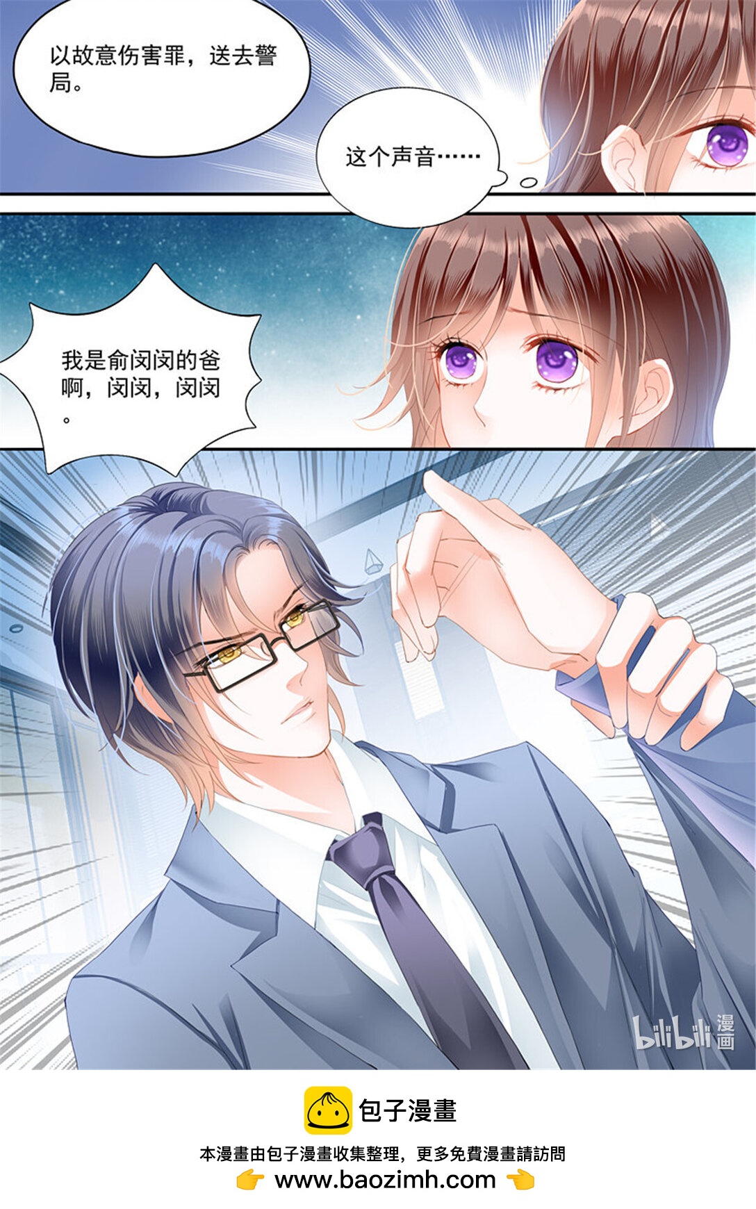 《闪婚娇妻》178 我只相信我的女人 第12页