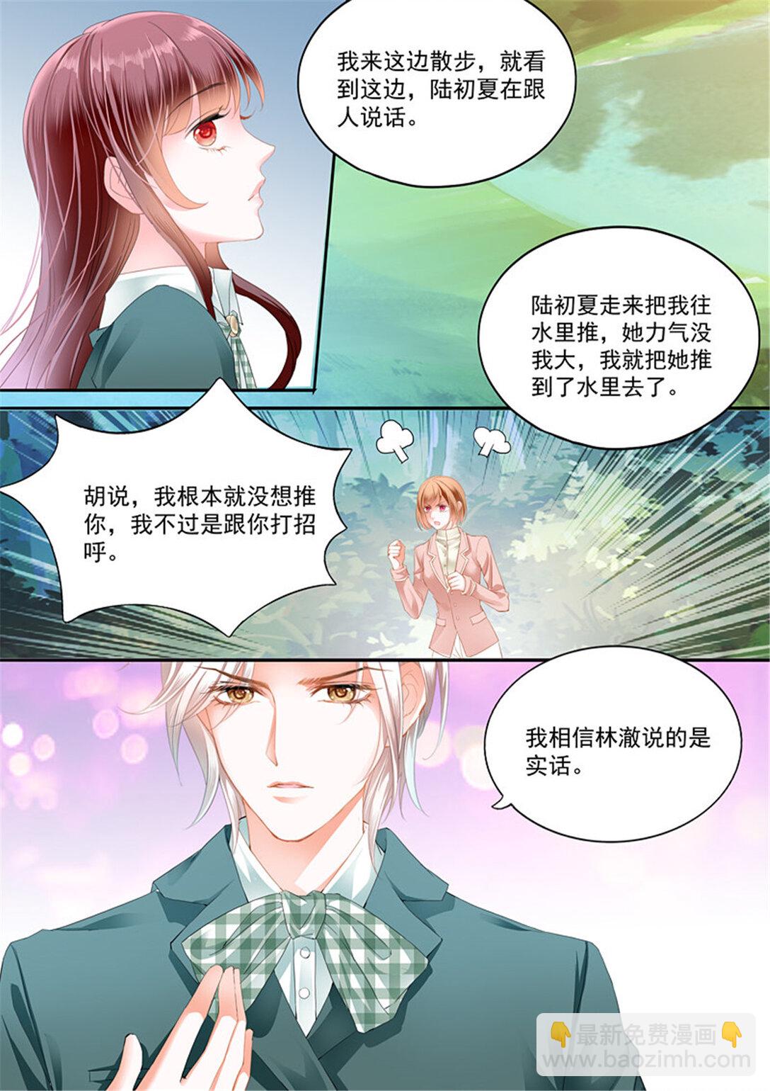 《闪婚娇妻》178 我只相信我的女人 第3页
