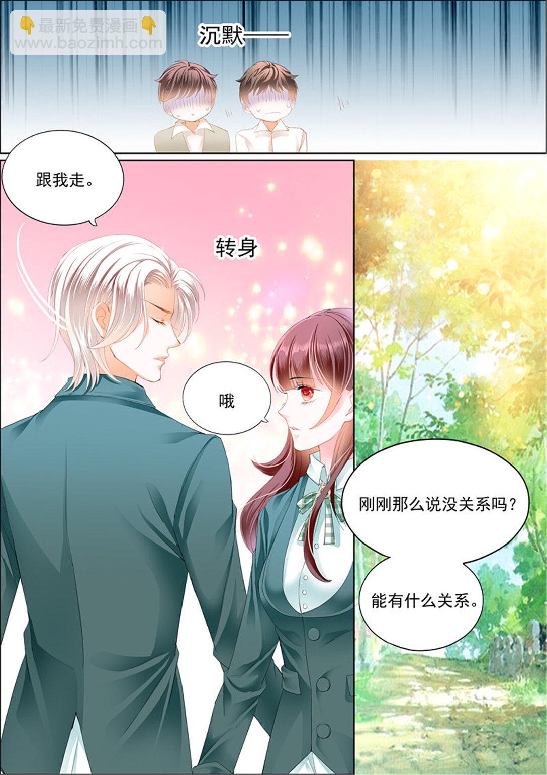 《闪婚娇妻》178 我只相信我的女人 第5页