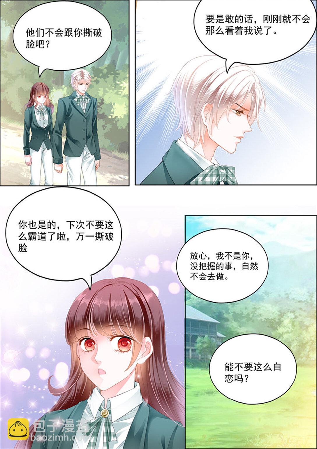 《闪婚娇妻》178 我只相信我的女人 第6页