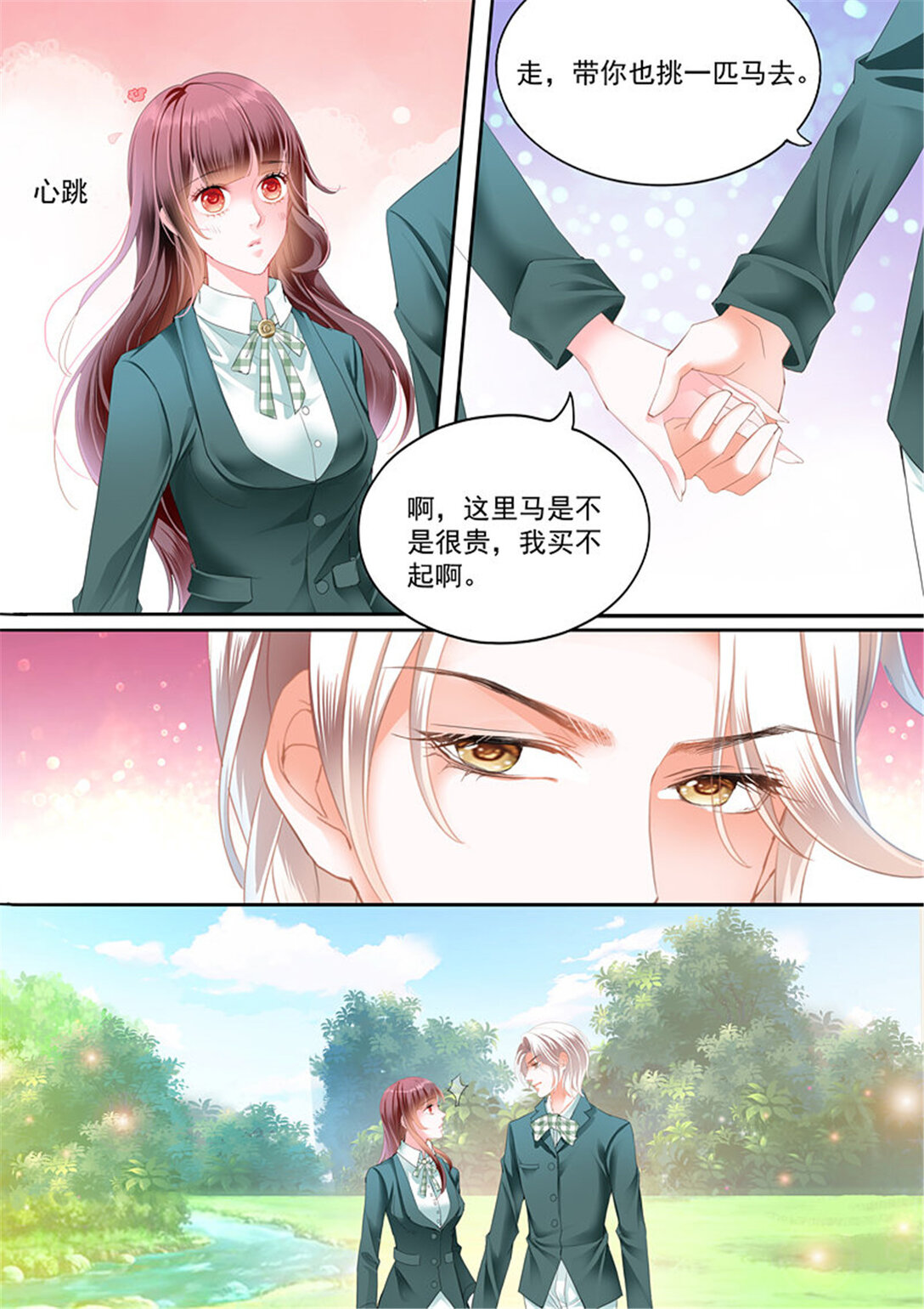 《闪婚娇妻》178 我只相信我的女人 第8页