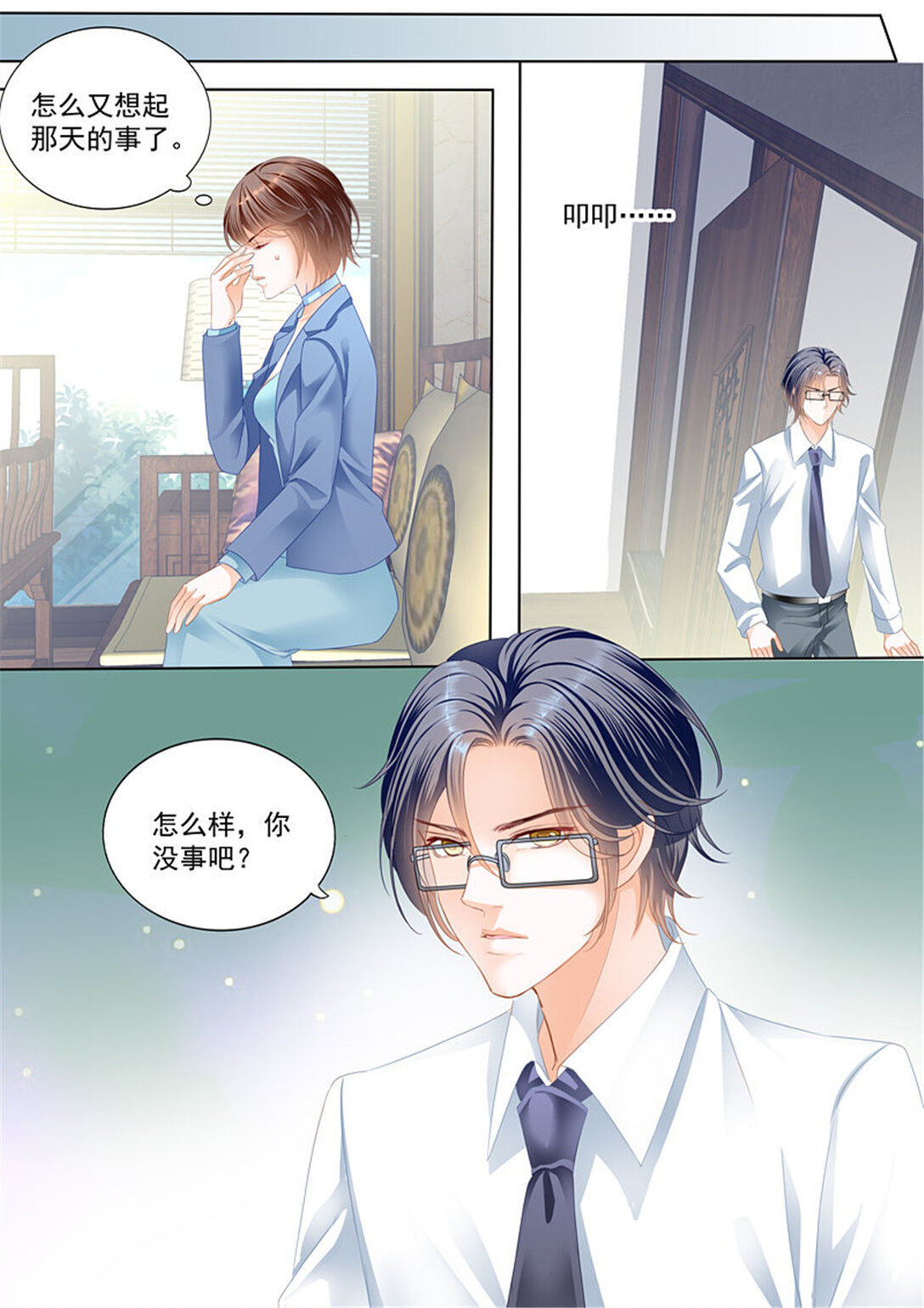 《闪婚娇妻》179 总统俞姐的一夜 第4页