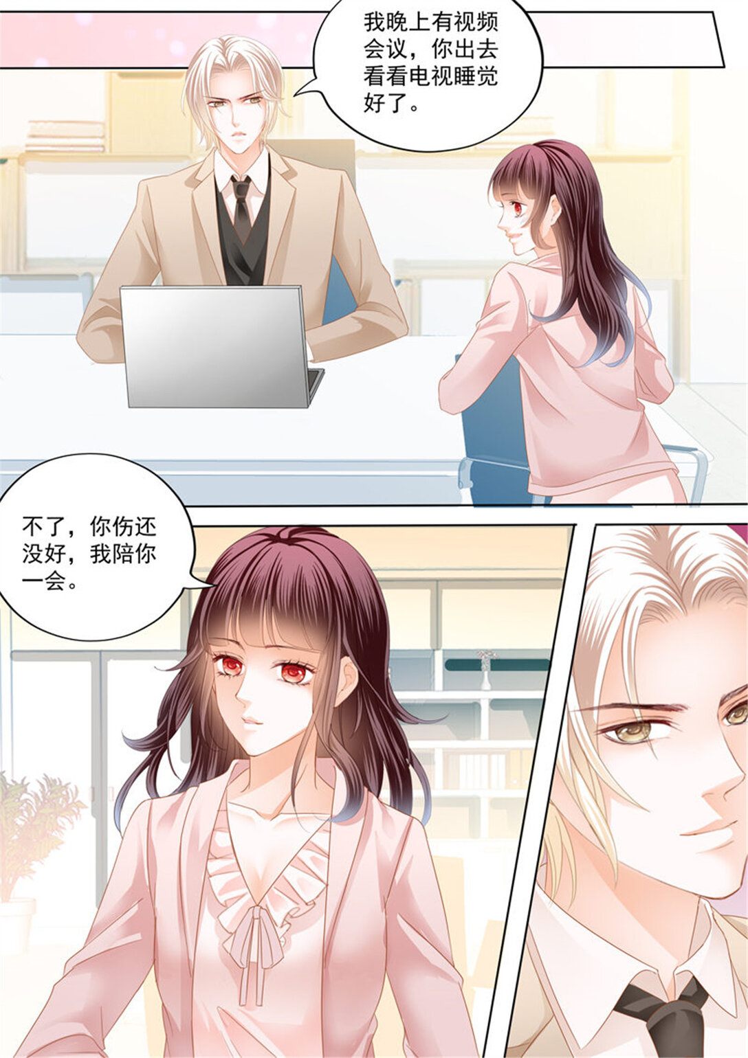 《闪婚娇妻》179 总统俞姐的一夜 第6页