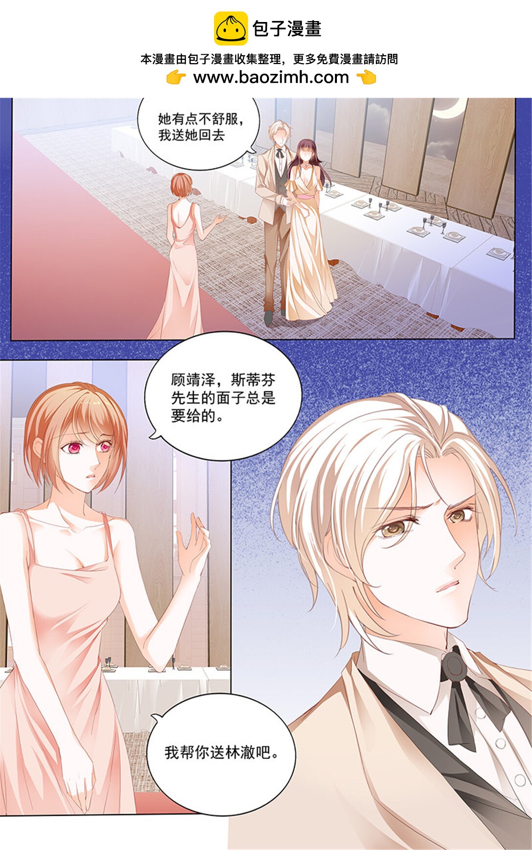 《闪婚娇妻》182 看脱衣舞不如看你脱 第13页