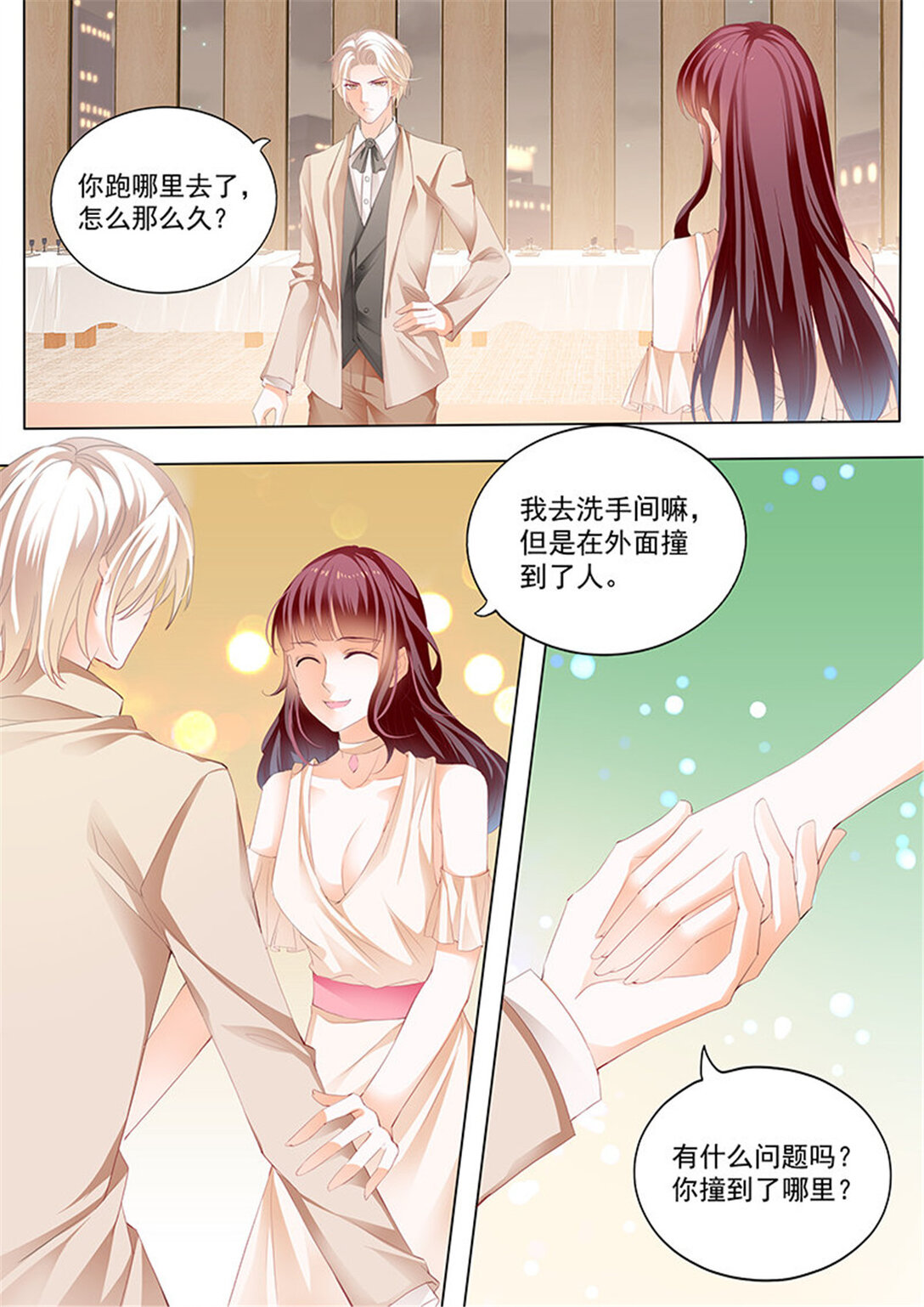 《闪婚娇妻》182 看脱衣舞不如看你脱 第3页