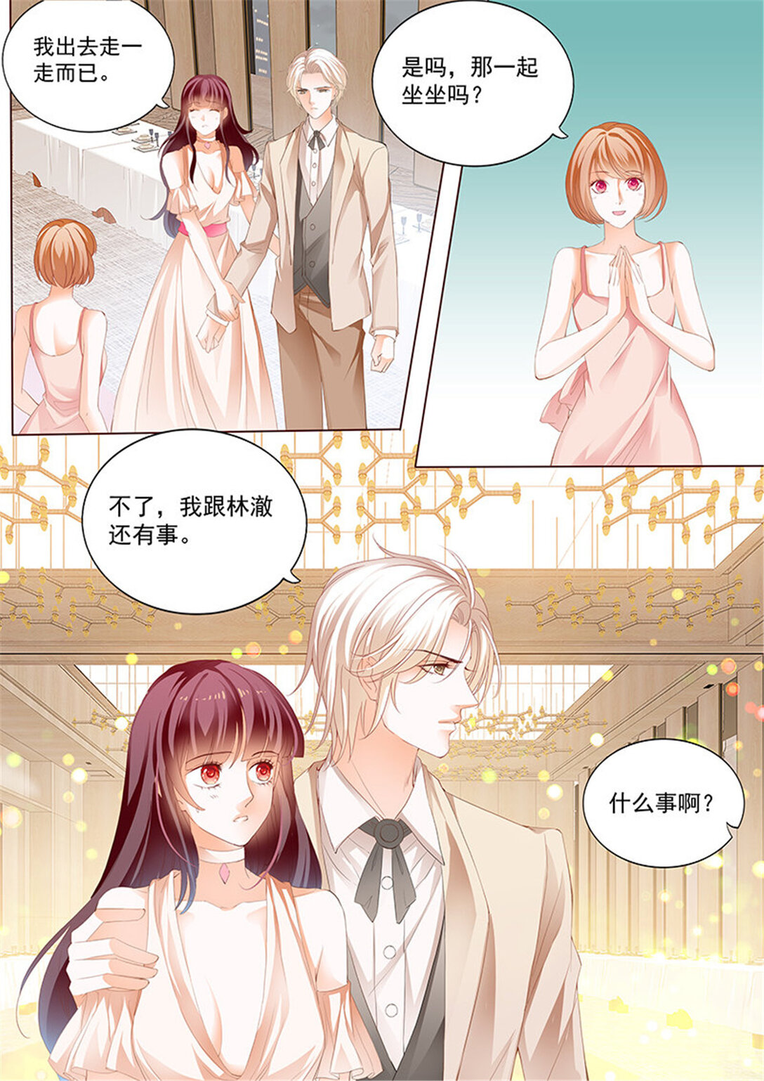 《闪婚娇妻》182 看脱衣舞不如看你脱 第5页