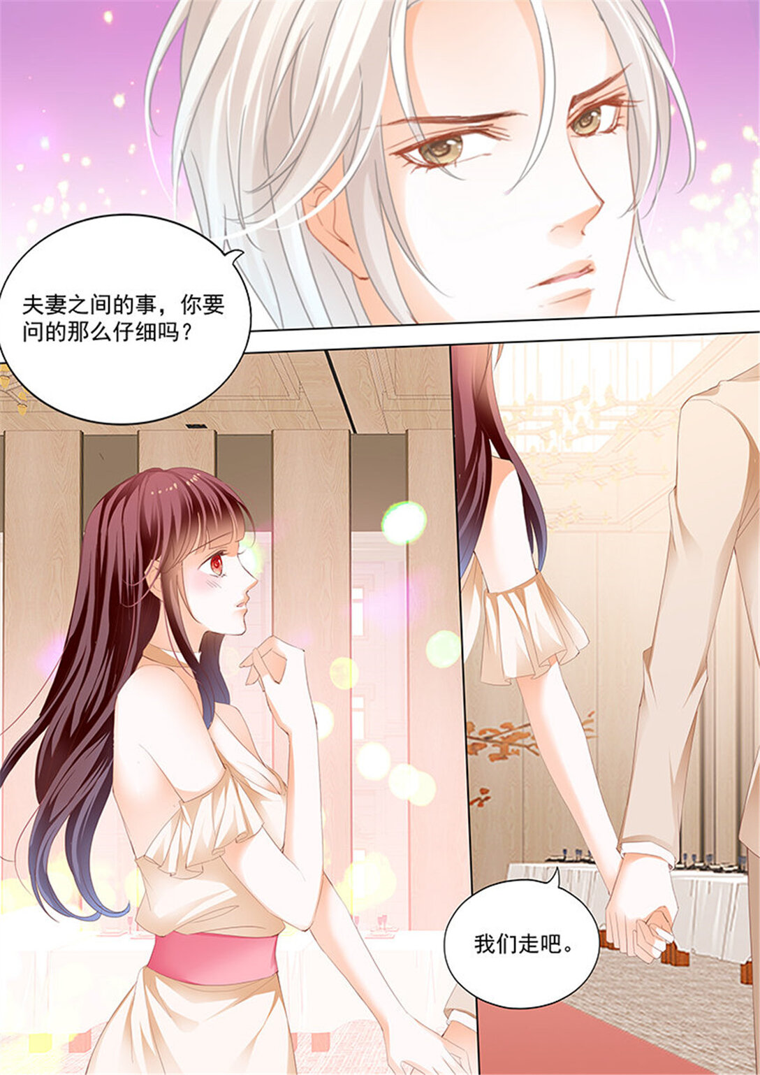 《闪婚娇妻》182 看脱衣舞不如看你脱 第6页