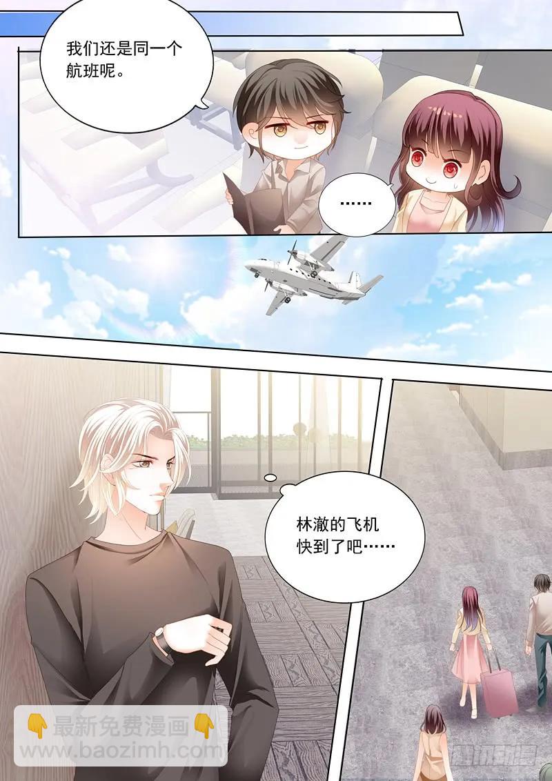 《闪婚娇妻》187 在鱼儿面前 第10页