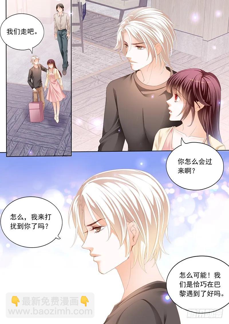 《闪婚娇妻》187 在鱼儿面前 第12页
