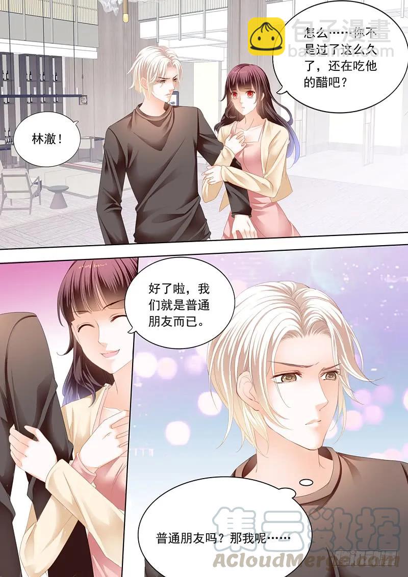 《闪婚娇妻》187 在鱼儿面前 第13页
