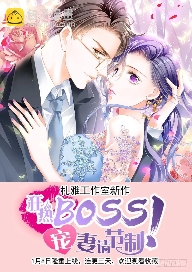 《闪婚娇妻》187 在鱼儿面前 第14页