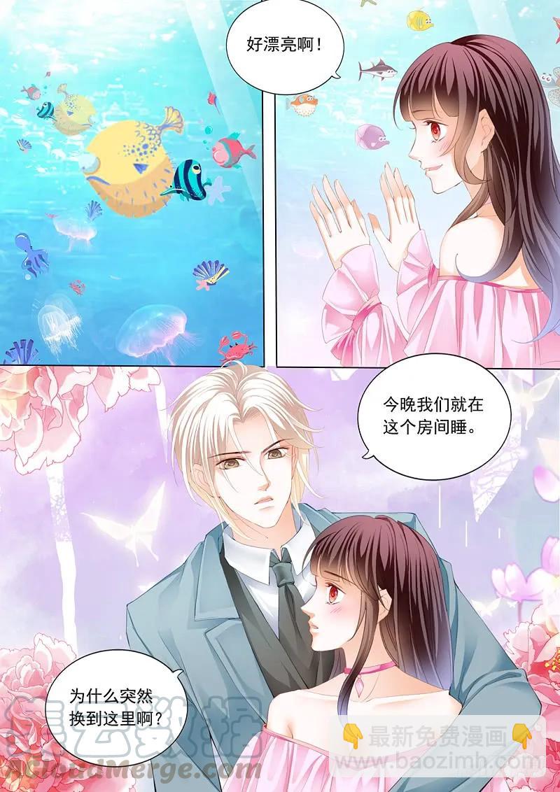 《闪婚娇妻》187 在鱼儿面前 第3页