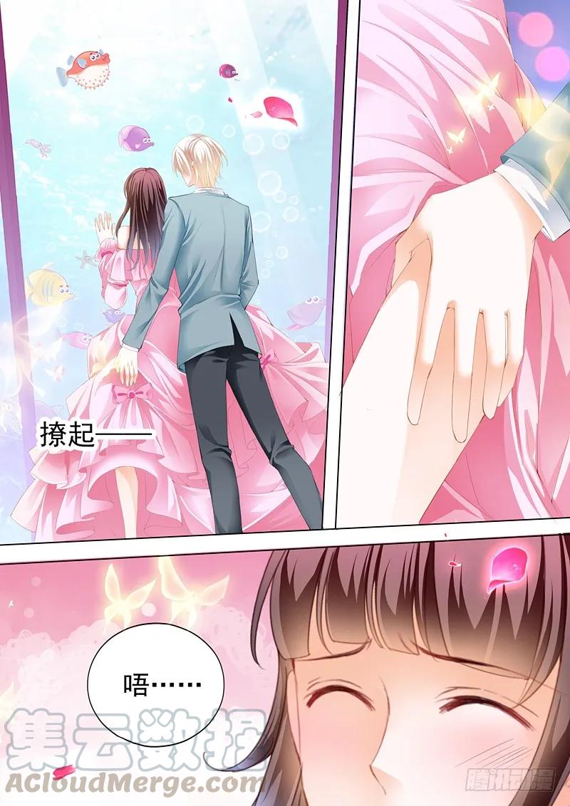 《闪婚娇妻》187 在鱼儿面前 第5页