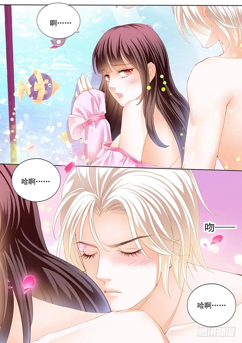 《闪婚娇妻》187 在鱼儿面前 第6页