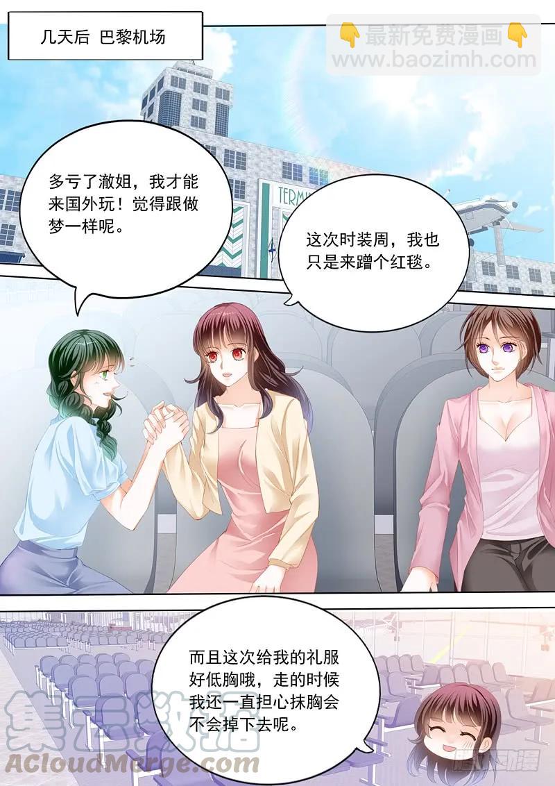 《闪婚娇妻》187 在鱼儿面前 第7页