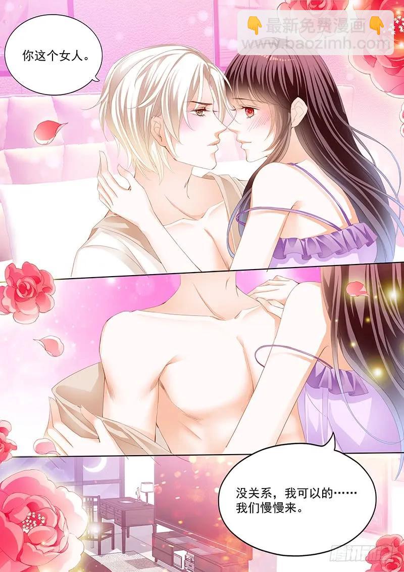 《闪婚娇妻》184 我不是玩火 第10页
