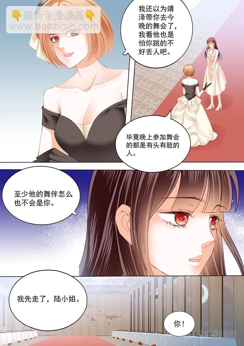 《闪婚娇妻》184 我不是玩火 第12页