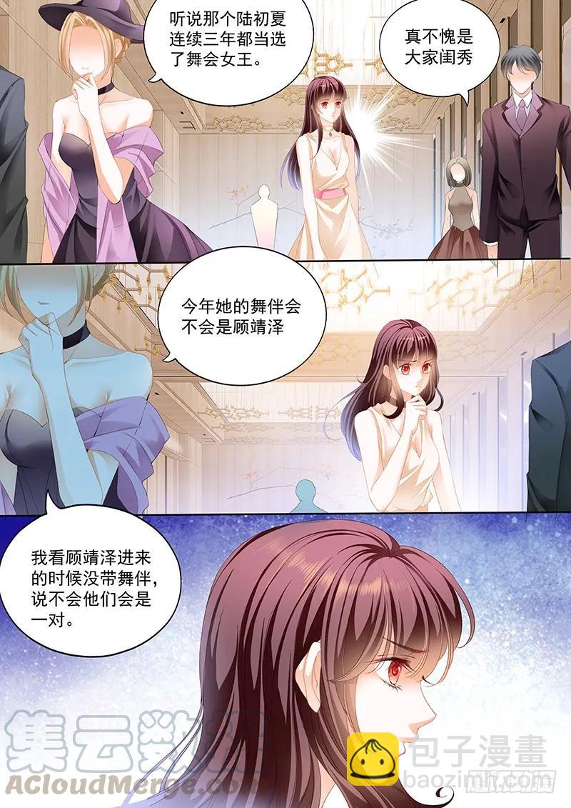 《闪婚娇妻》184 我不是玩火 第13页