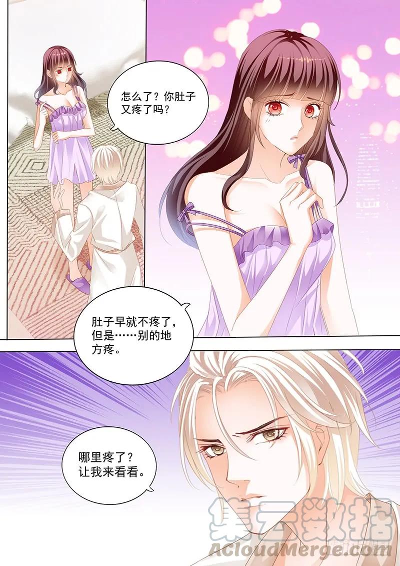 《闪婚娇妻》184 我不是玩火 第3页