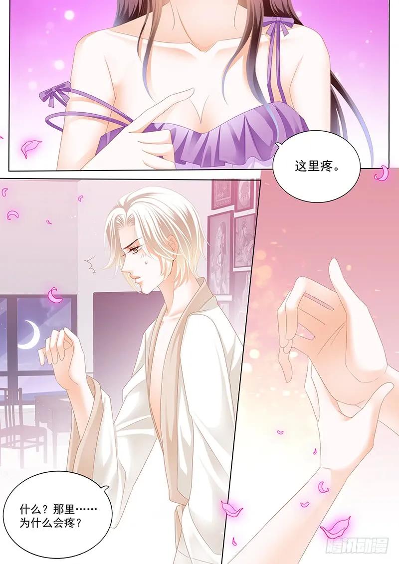 《闪婚娇妻》184 我不是玩火 第4页
