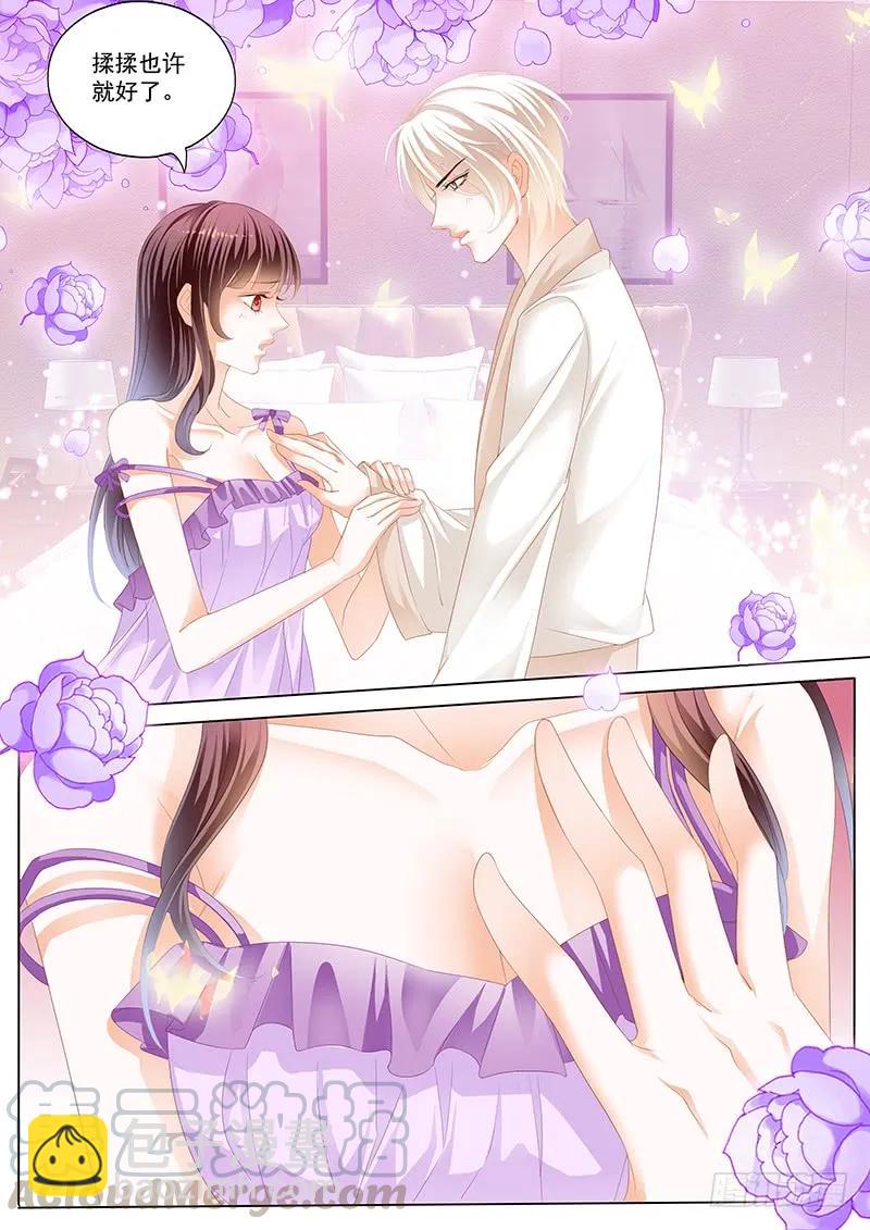 《闪婚娇妻》184 我不是玩火 第5页
