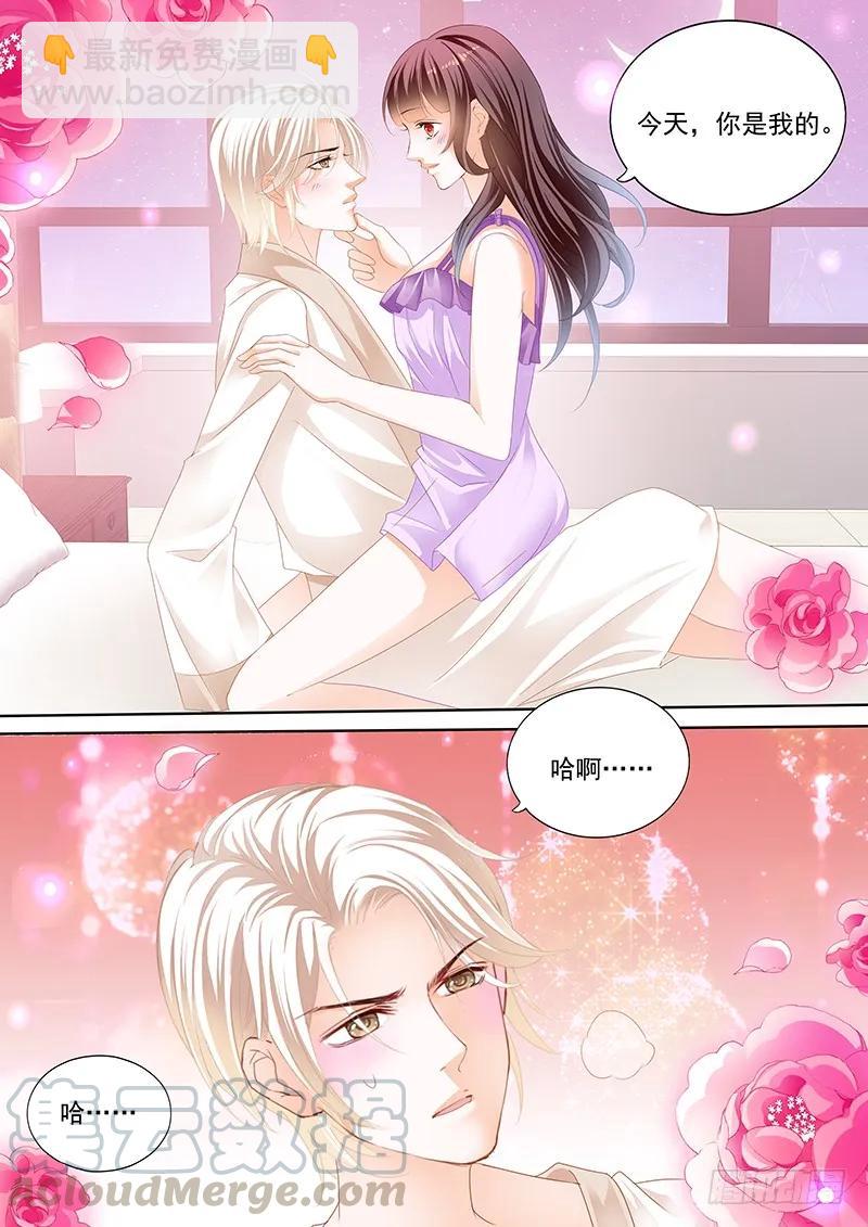 《闪婚娇妻》184 我不是玩火 第7页