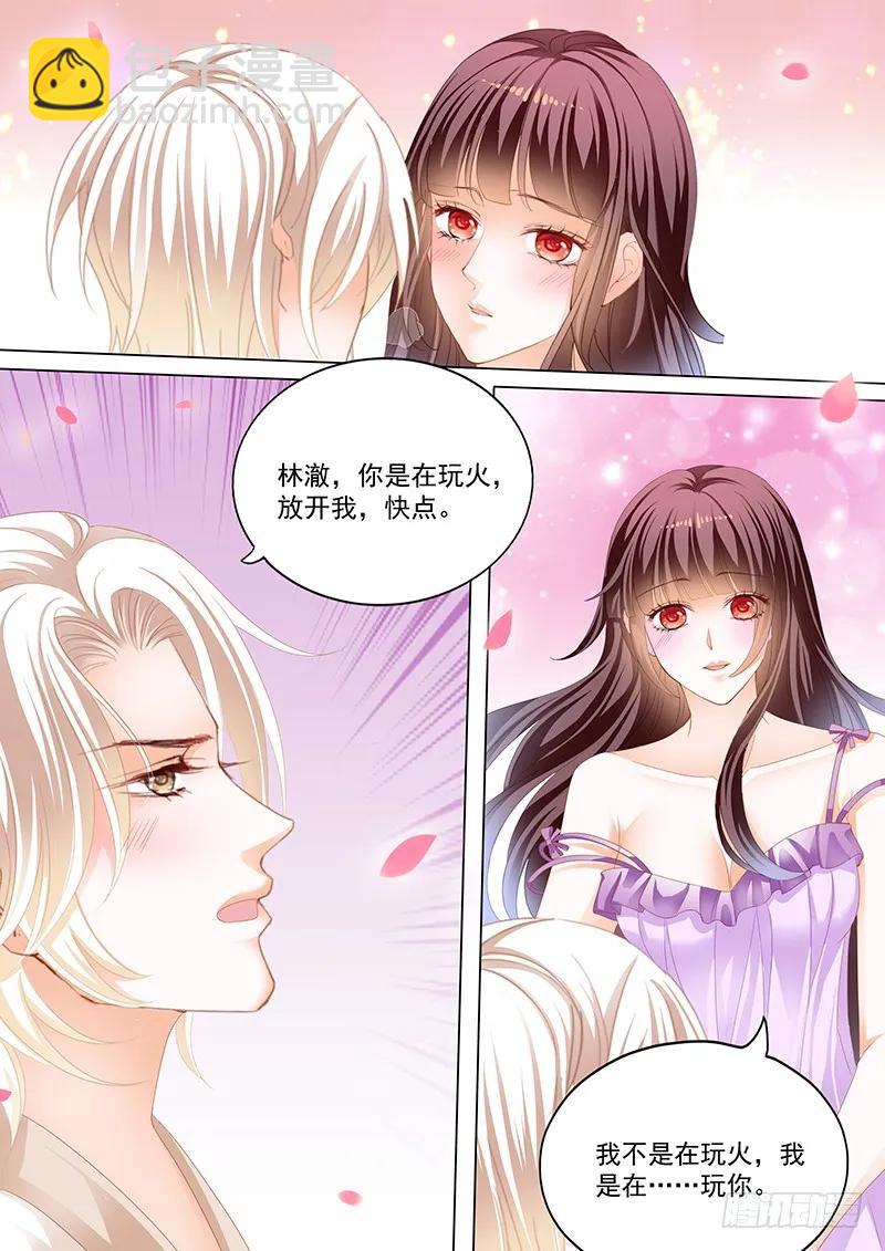 《闪婚娇妻》184 我不是玩火 第8页