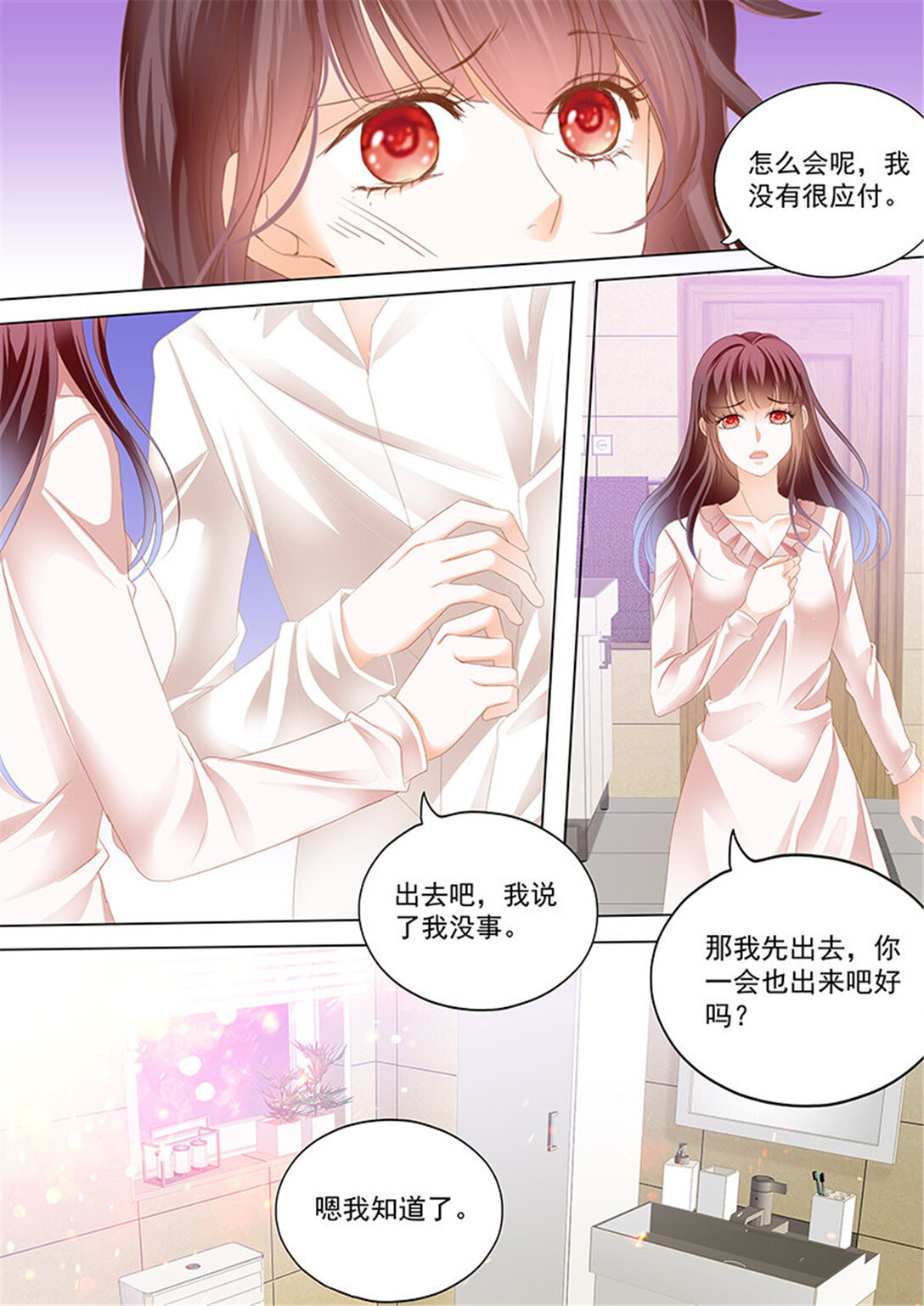 《闪婚娇妻》183 不是说好只摸肚子吗 第13页