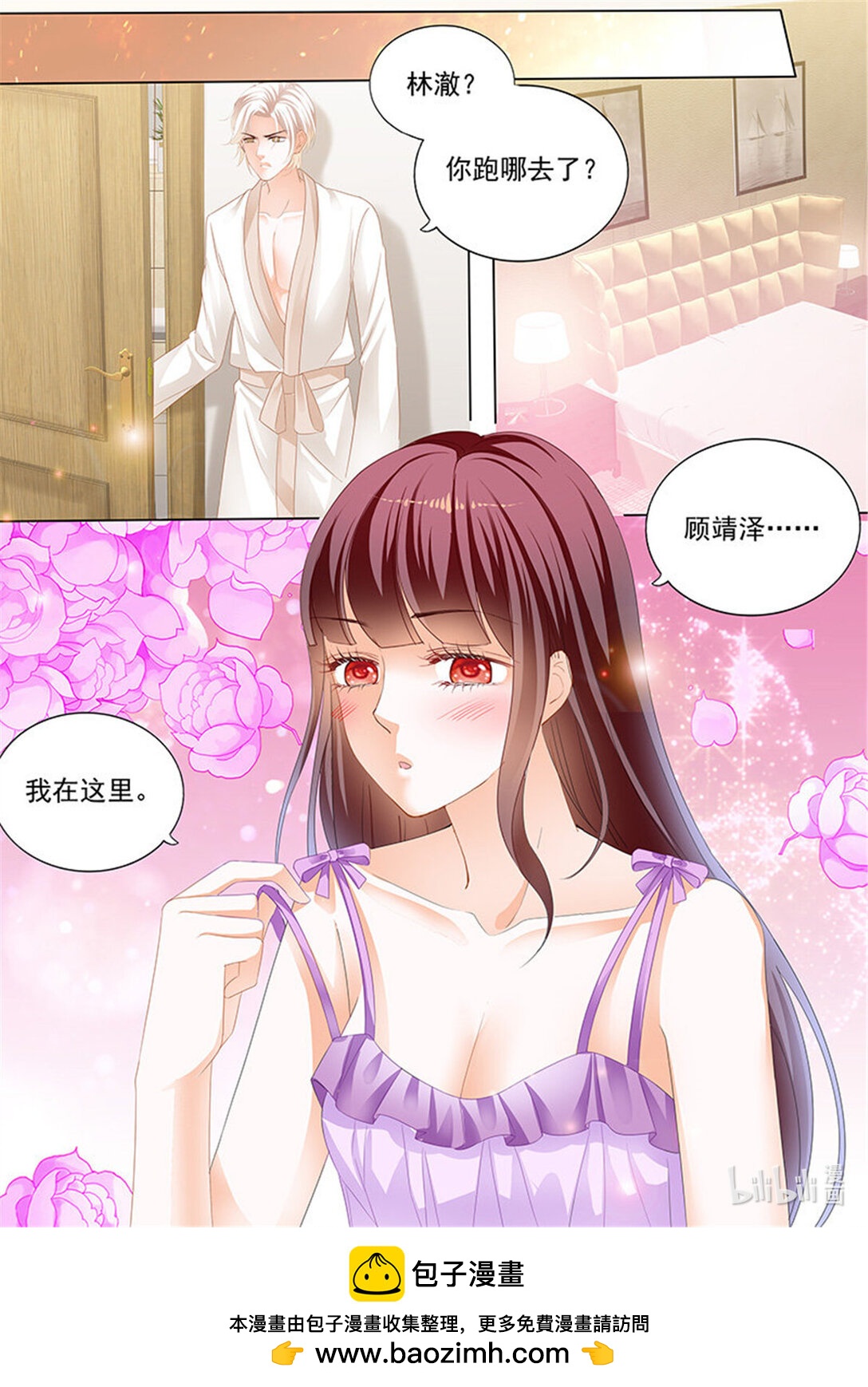 《闪婚娇妻》183 不是说好只摸肚子吗 第14页