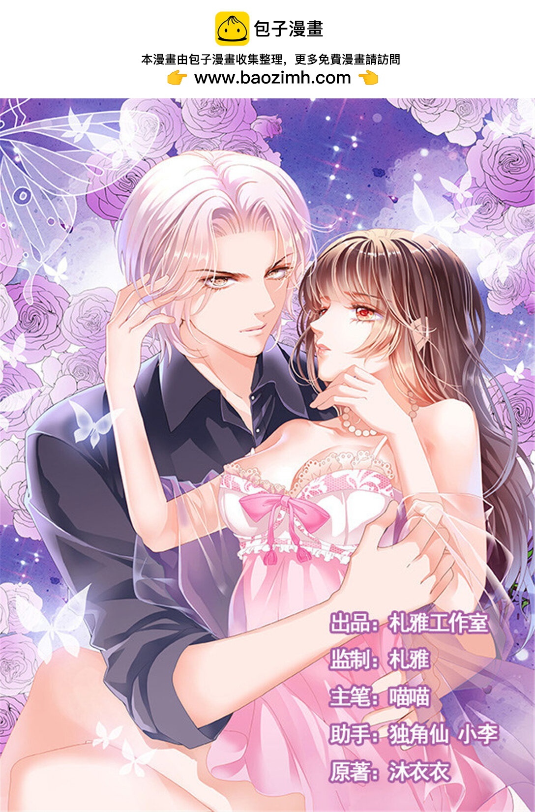 《闪婚娇妻》183 不是说好只摸肚子吗 第2页
