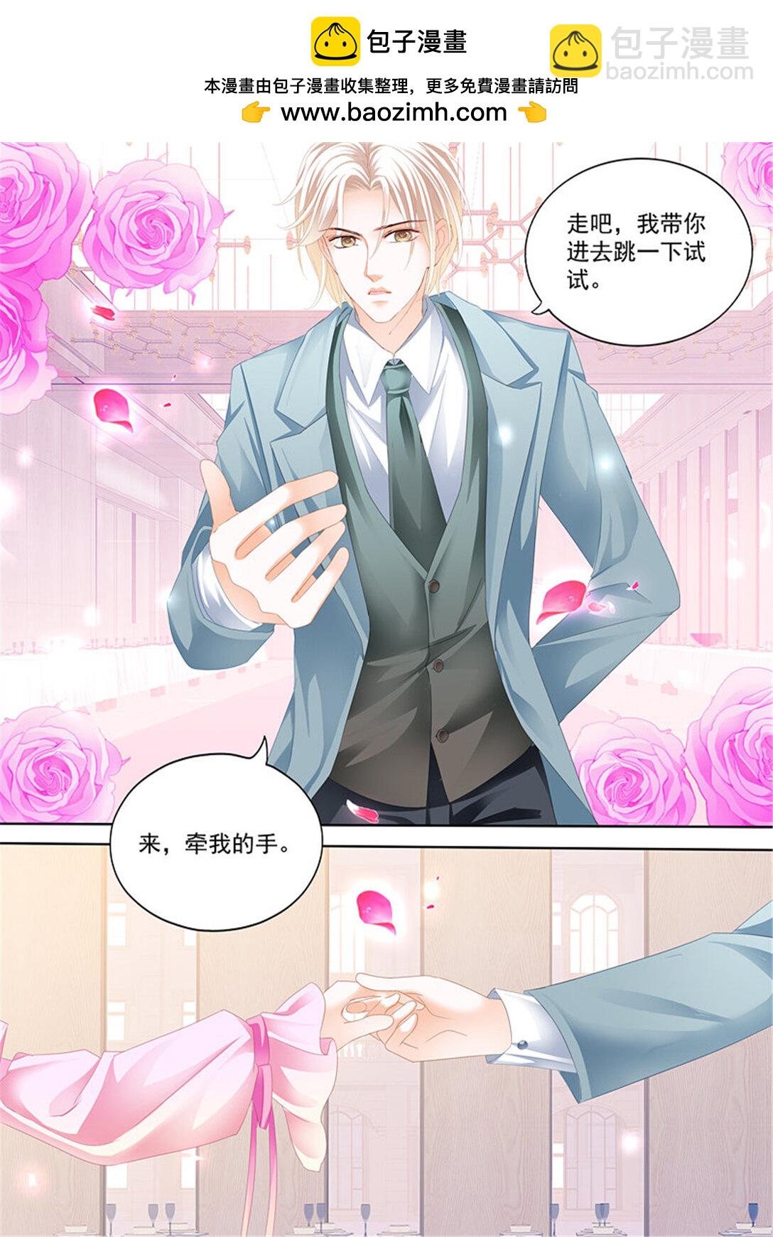 《闪婚娇妻》185 我来教你跳支舞吧 第11页