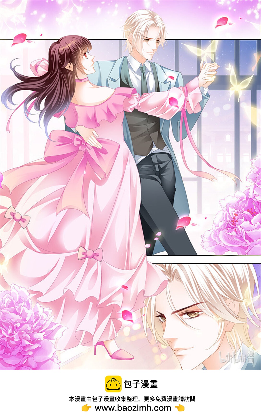《闪婚娇妻》185 我来教你跳支舞吧 第12页