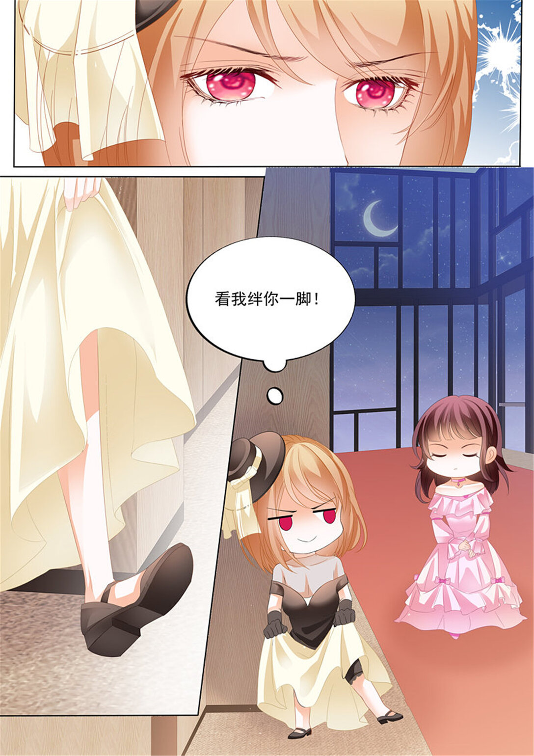 《闪婚娇妻》185 我来教你跳支舞吧 第5页