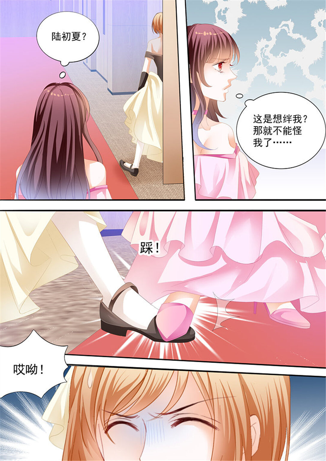 《闪婚娇妻》185 我来教你跳支舞吧 第6页