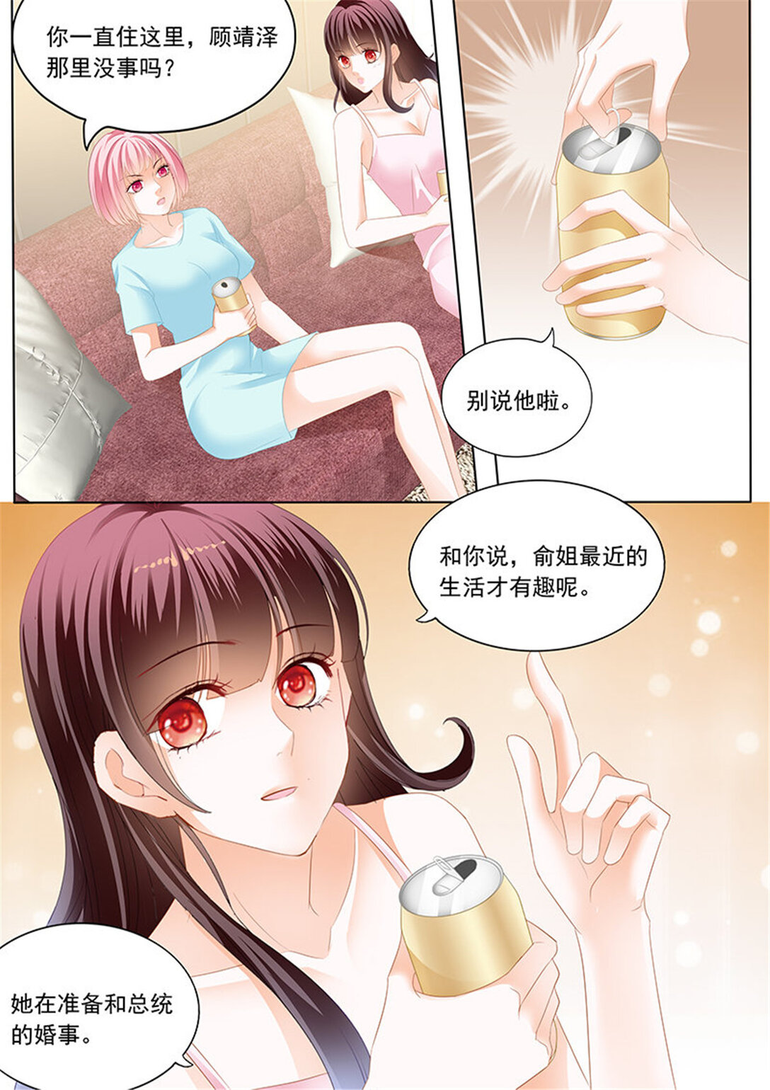 《闪婚娇妻》191 众目睽睽下的接吻 第10页