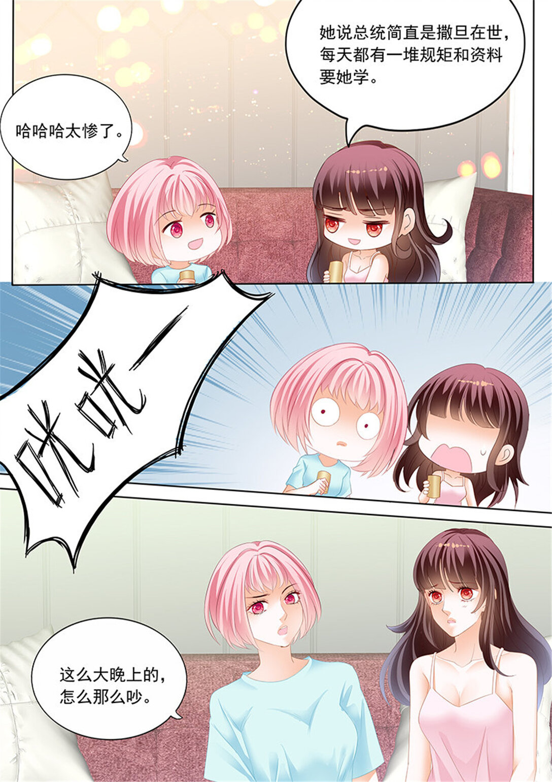 《闪婚娇妻》191 众目睽睽下的接吻 第11页