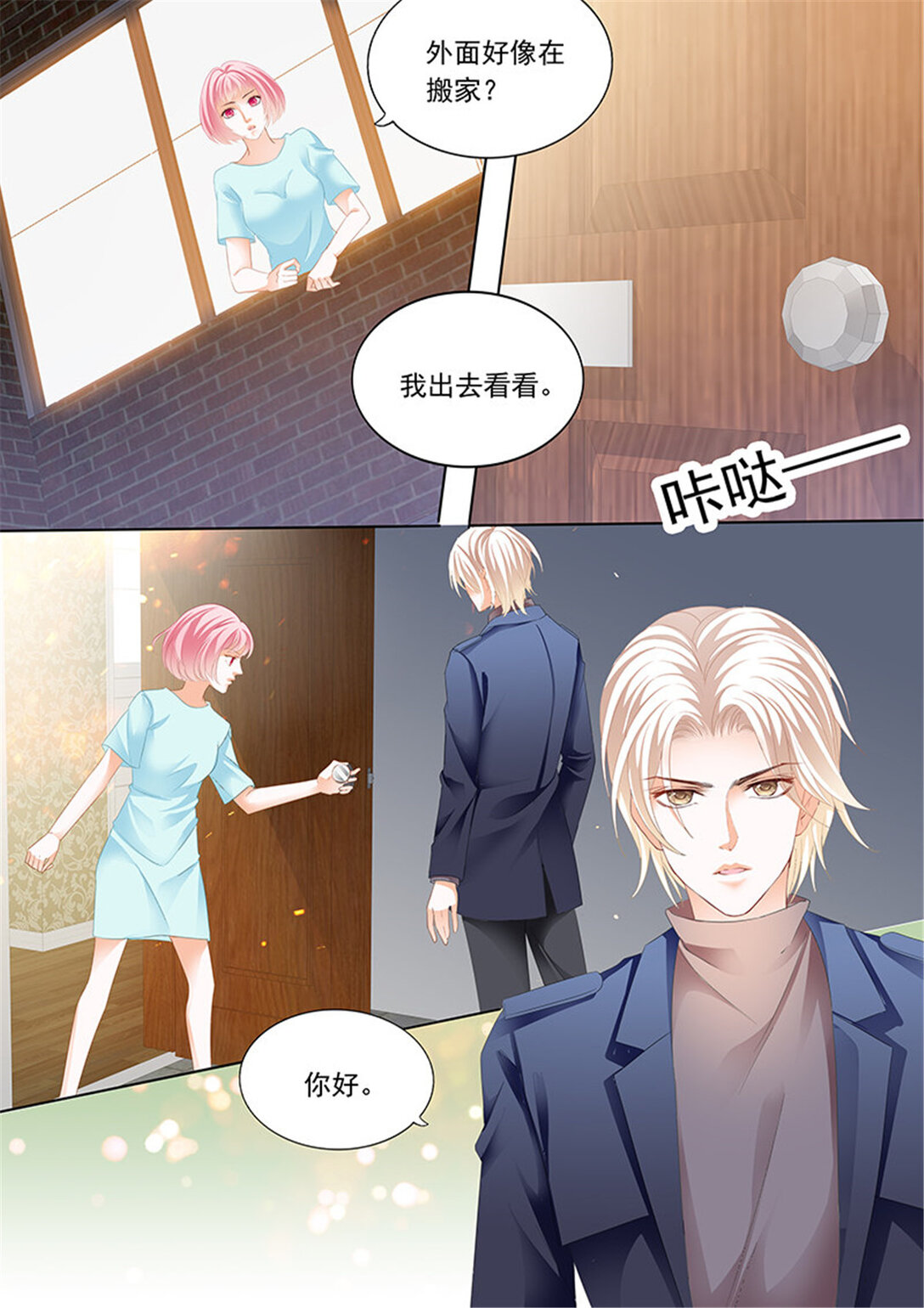 《闪婚娇妻》191 众目睽睽下的接吻 第12页