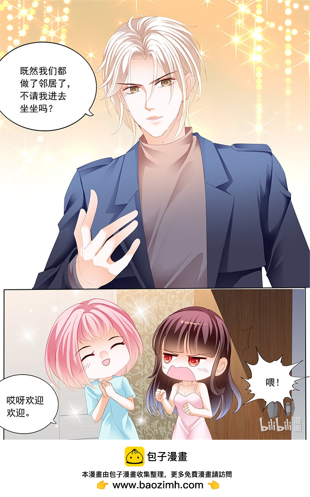 《闪婚娇妻》191 众目睽睽下的接吻 第14页