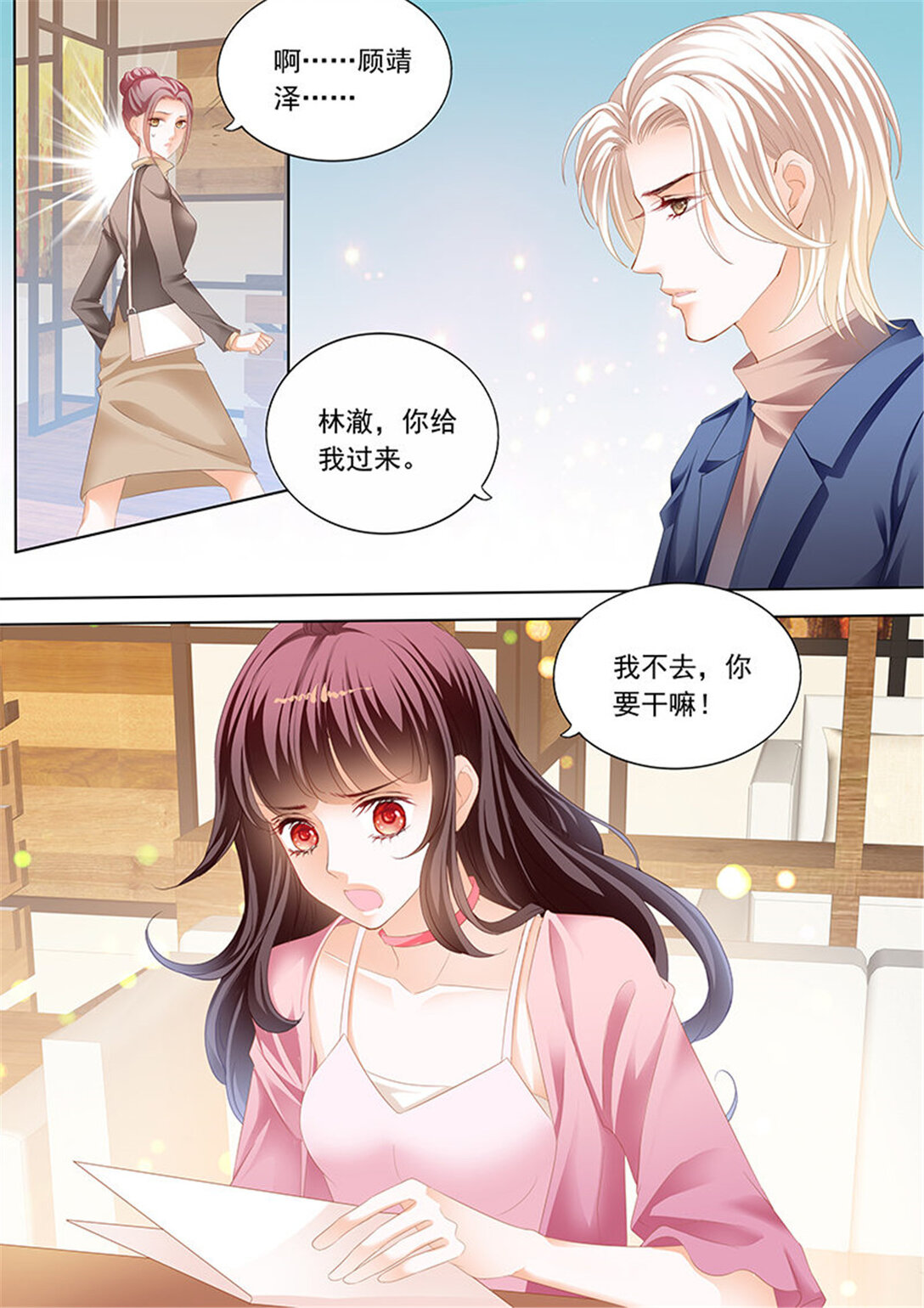 《闪婚娇妻》191 众目睽睽下的接吻 第3页