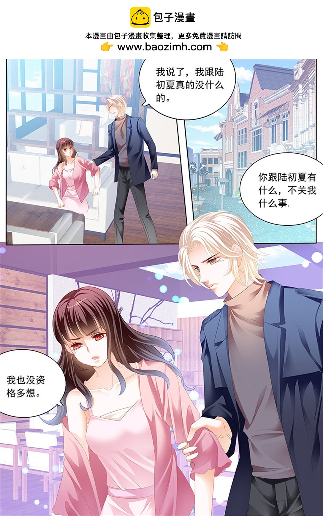 《闪婚娇妻》191 众目睽睽下的接吻 第4页