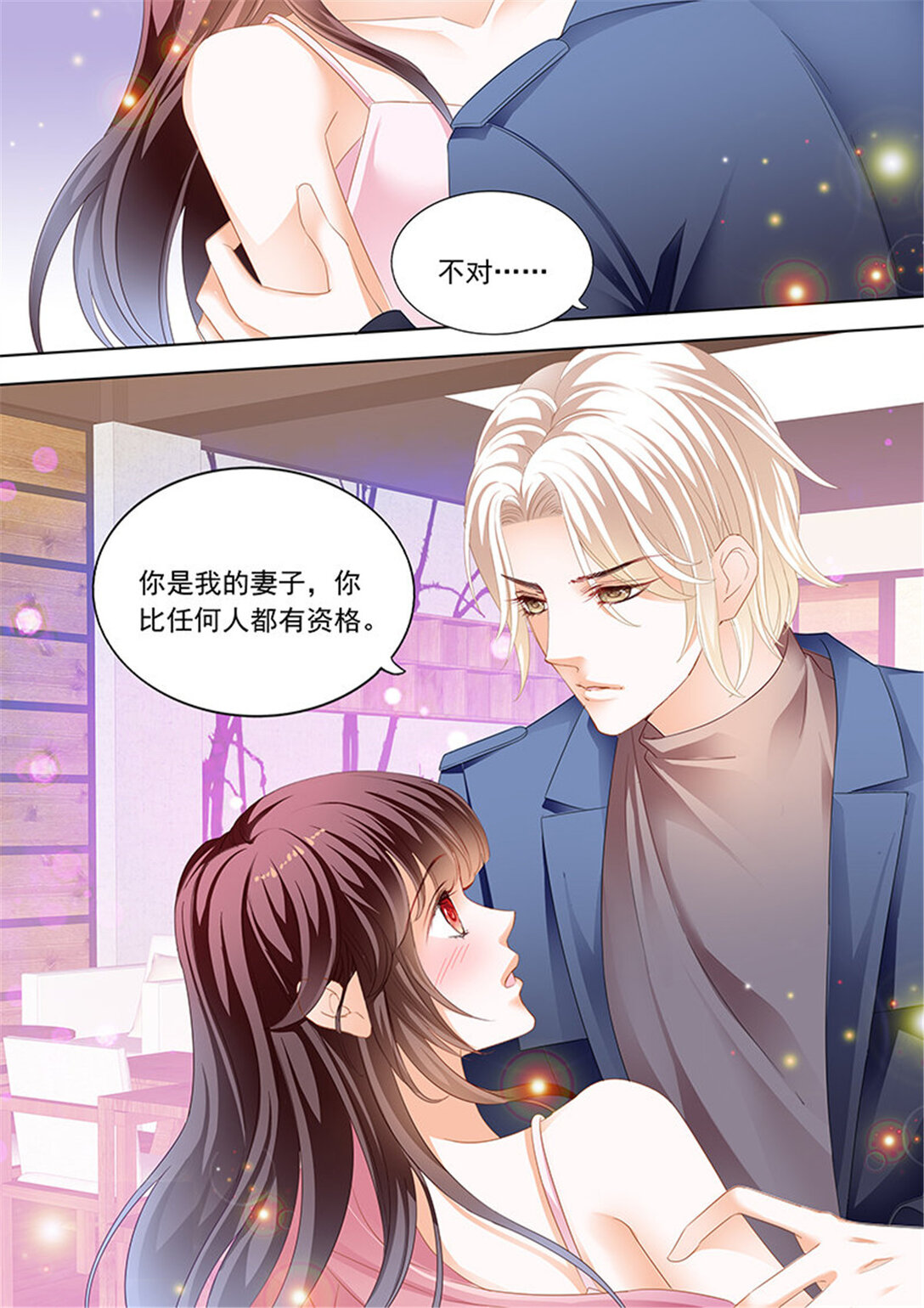《闪婚娇妻》191 众目睽睽下的接吻 第5页